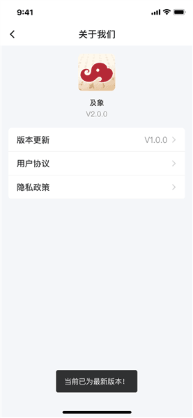 及象乐园APP官方最新版本宣传图