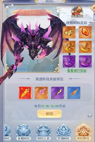禁地boss攻略配图1