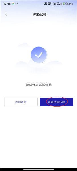 如何申请试驾配图7