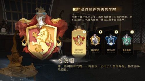 哈利波特:魔法觉醒评测图9