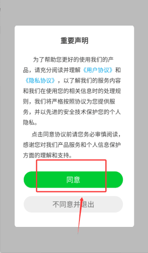 怎么用配图1