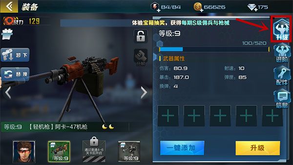 游戏攻略配图2