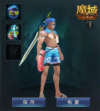《魔域口袋版》型男教程:我用这个新发型追到了女神! 《魔域口袋版》型男教程:我用这个新发型追到了女神!