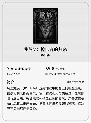 微信读书墨水屏版最新版本软件截图1