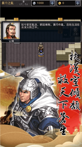 仙国志单机服