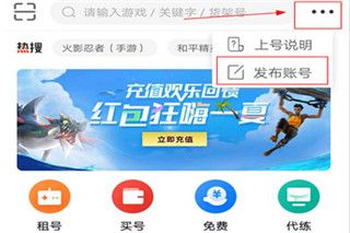 怎么把号租出去配图1