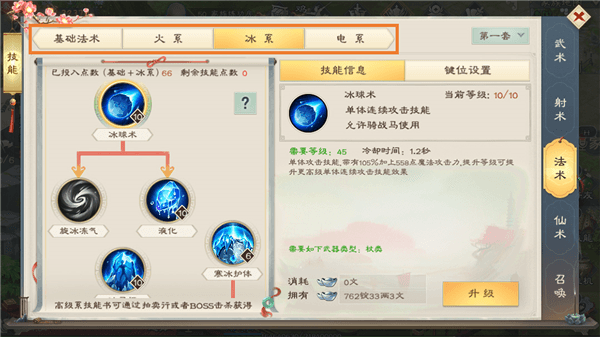 技能加点攻略配图5