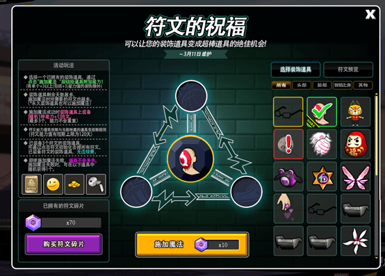 甜甜的蜜罐 《街头篮球》新年福利多重奏 甜甜的蜜罐 《街头篮球》新年福利多重奏