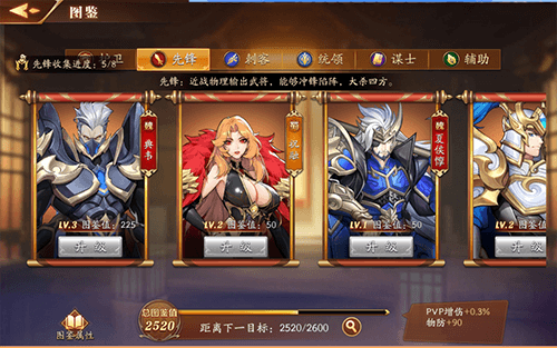 放开那三国3图片5