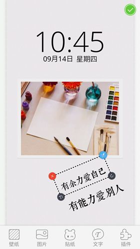 创意姓氏文字锁屏app