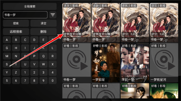 喵影视tv版apk 软件使用配图5