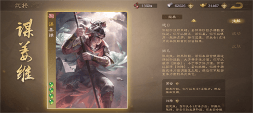 三国杀OL2