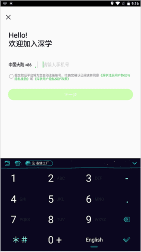 深学app图片4