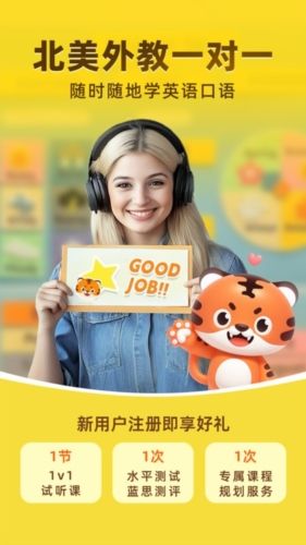 Tigerschool图片3