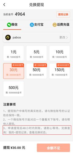 趣看天下极速版图片2