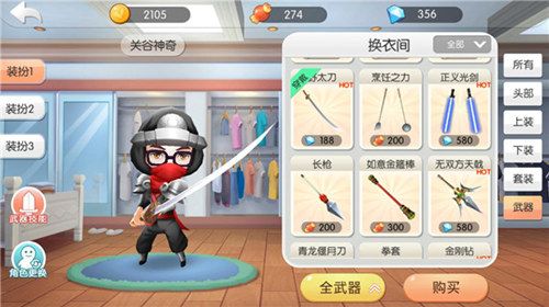 关谷版服部半藏