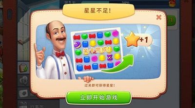 梦幻家园4