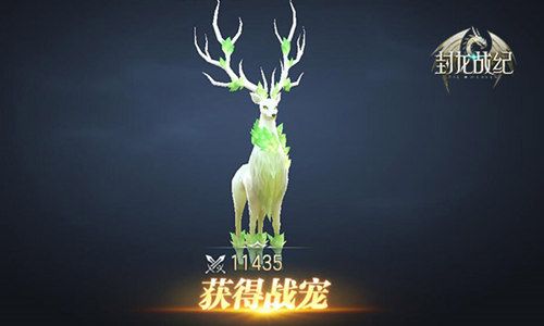 封龙战纪