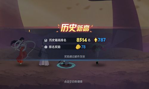 犬夜叉-觉醒6