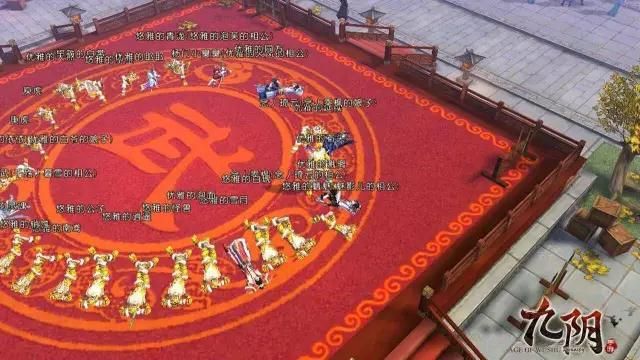 九阴游戏截图4