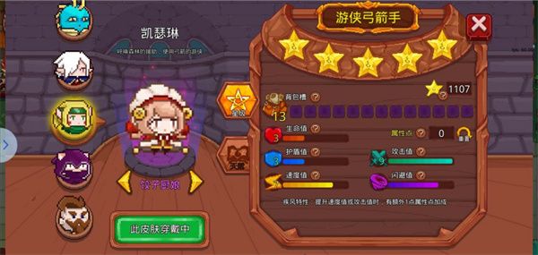 凯瑟琳加点攻略配图1