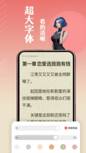 闲看免费小说app2