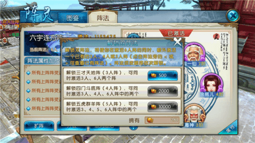 诛仙手游爱奇艺版双阵法攻略2
