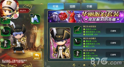 勇士X勇士5