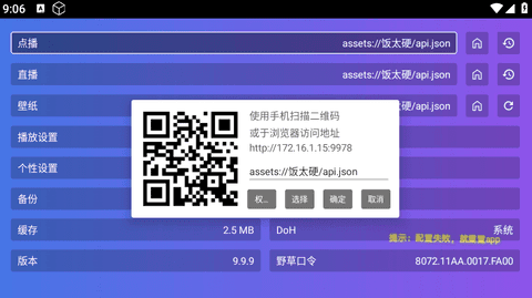 怎么配置接口配图3