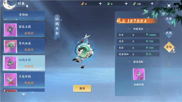 战力提升指南配图3