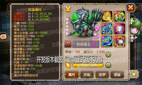 小冰冰传奇4