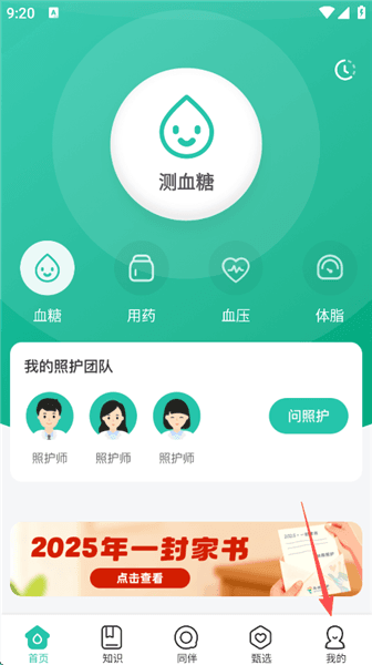 怎么改变文章字号配图1