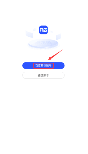 如何注册开店配图1