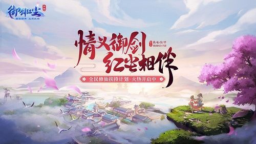 御剑红尘