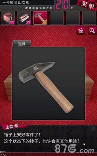 逃脱侦探少女第1关攻略3