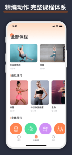 元气拉伸图片2