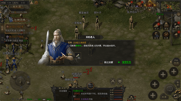 武林霸业oppo版游戏攻略配图1