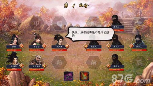 濡沫江湖快活林主线攻略5