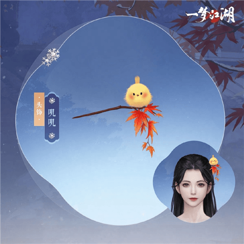 一梦江湖10