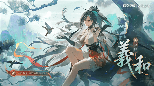 春节版本「知北游」即将更新配图2