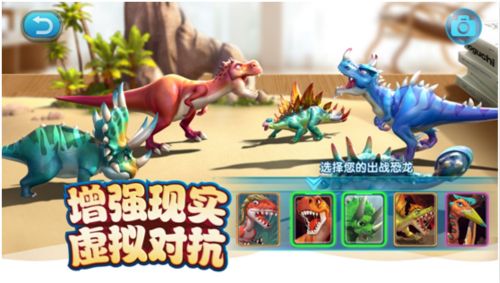 我的恐龙4
