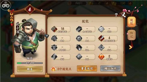 颤抖吧三国1