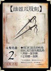 部分武器介绍配图2