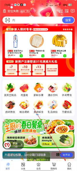 怎么关闭个性化推荐功能配图1