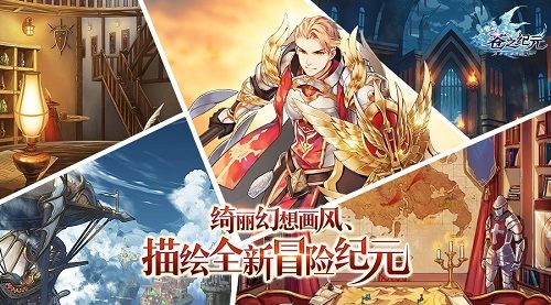 洛天依邀你来群聊!《苍之纪元》趣味H5刷爆朋友圈 苍之纪元4