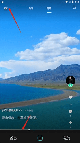 晓秀app官方版7