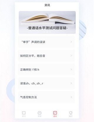 易甲普通话2