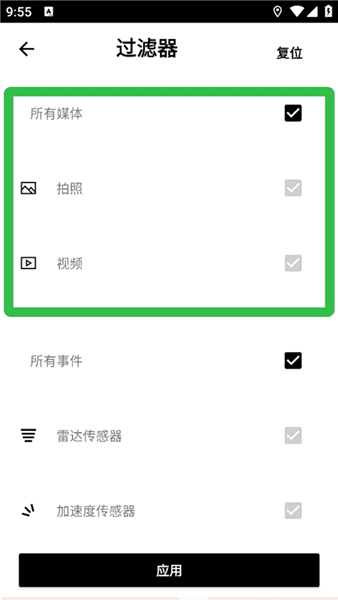 怎么筛选记录配图2
