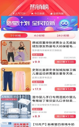 竹子拼客app212