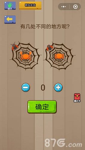 微信脑力大乱斗第30关